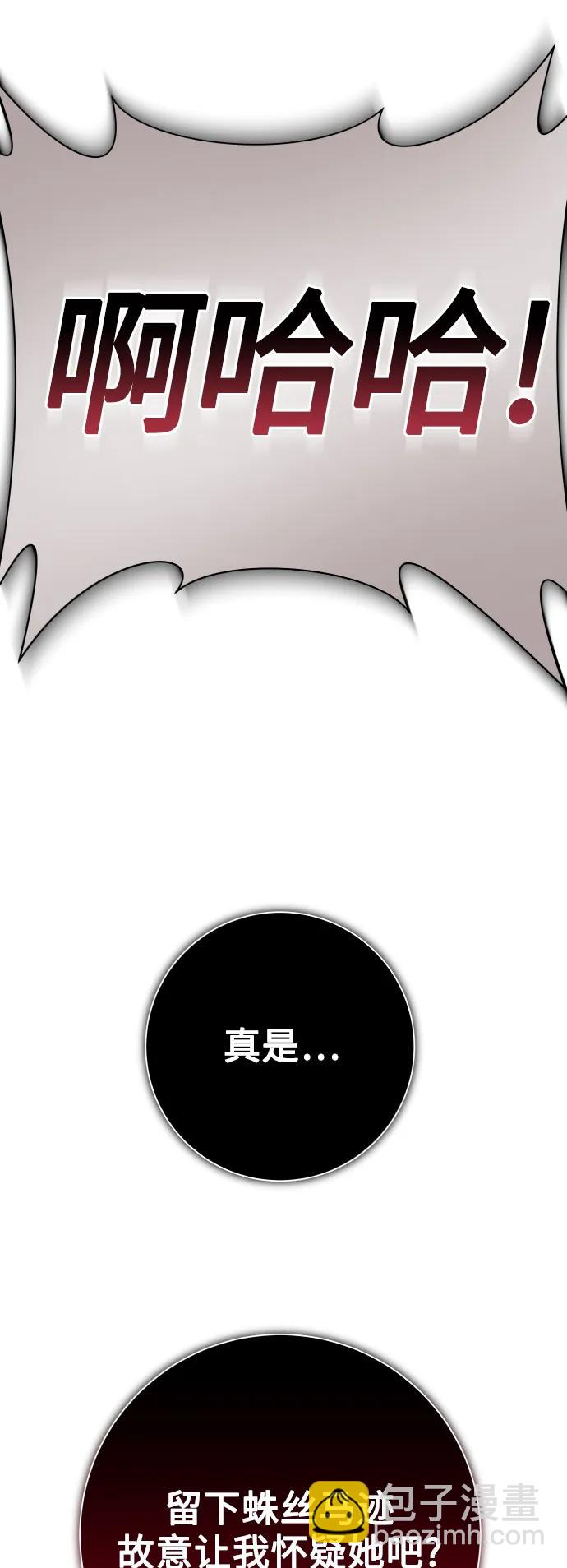 🍜以你之名 [第150话] 未传到坊间的故事 第38页