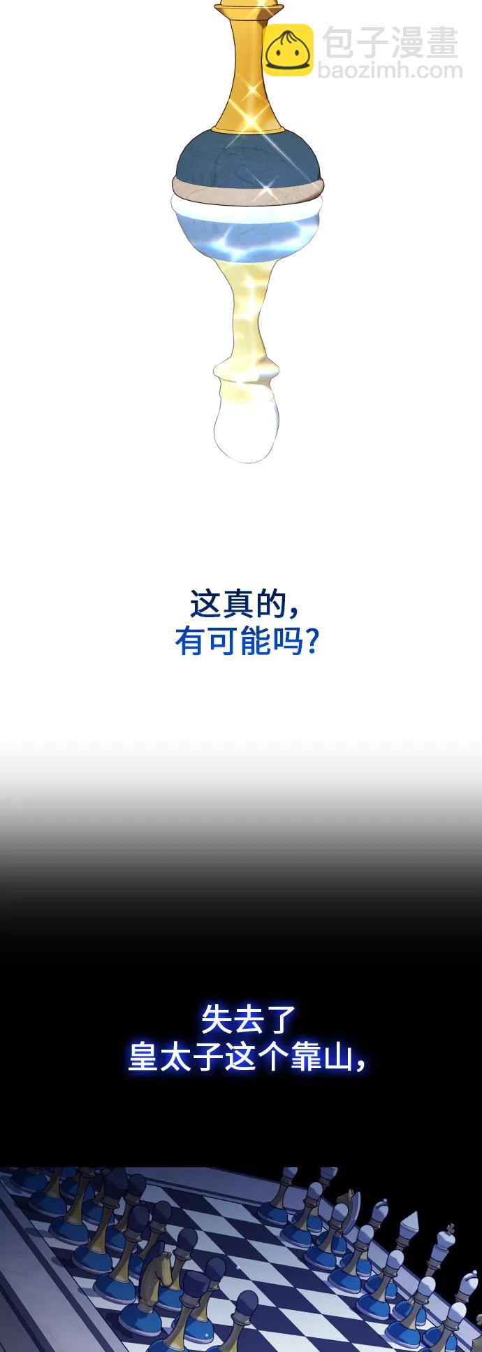 🍜以你之名 [第150话] 未传到坊间的故事 第4页