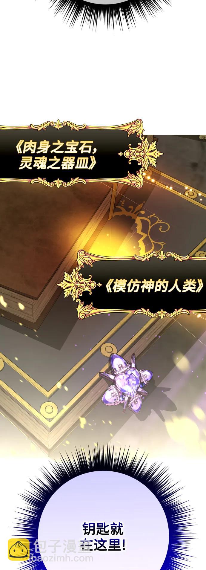 🍜以你之名 [第150话] 未传到坊间的故事 第40页