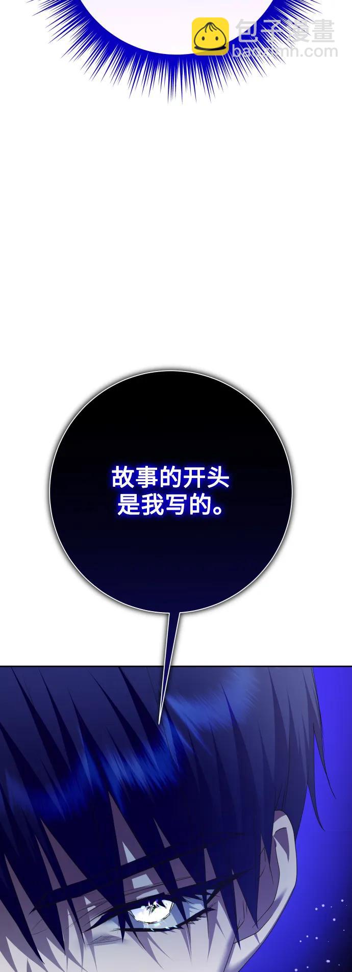🍜以你之名 [第150话] 未传到坊间的故事 第41页