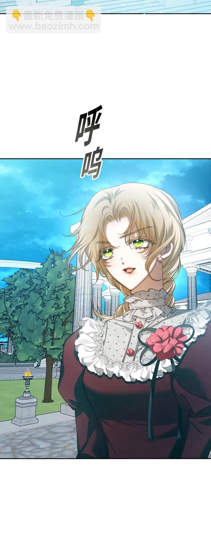 🍜以你之名 [第150话] 未传到坊间的故事 第45页