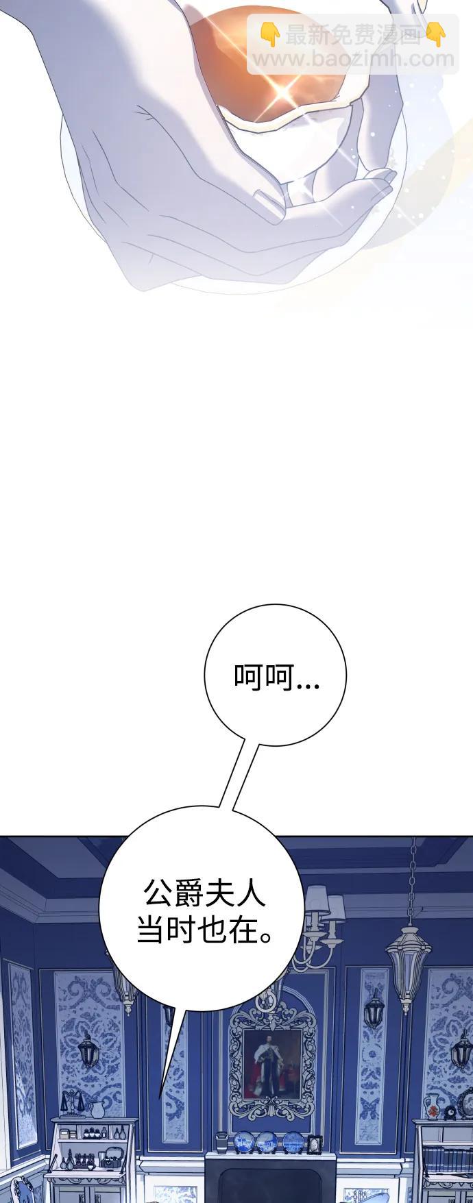 🍜以你之名 [第150话] 未传到坊间的故事 第47页