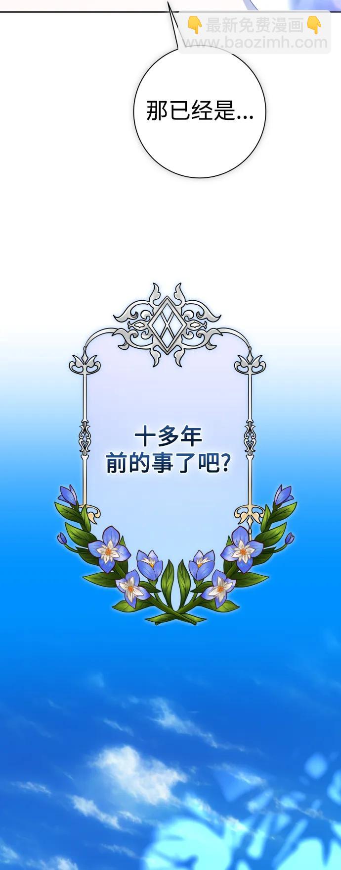 🍜以你之名 [第150话] 未传到坊间的故事 第49页