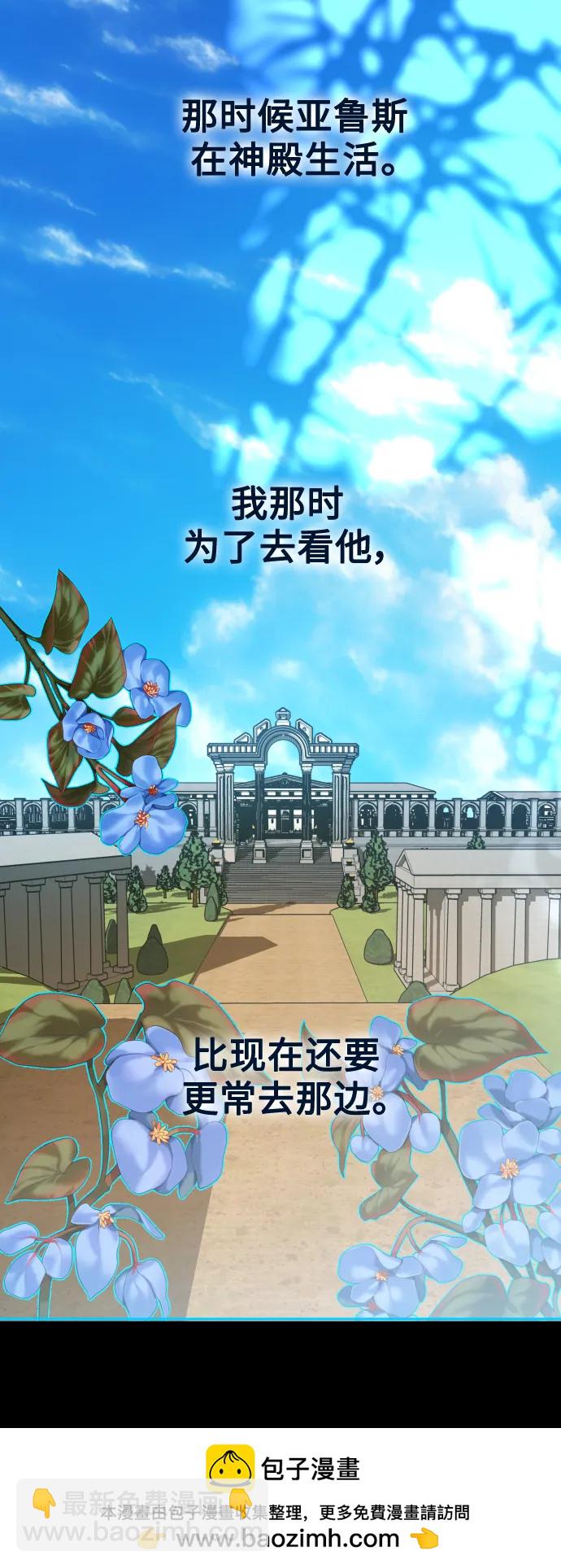 🍜以你之名 [第150话] 未传到坊间的故事 第50页