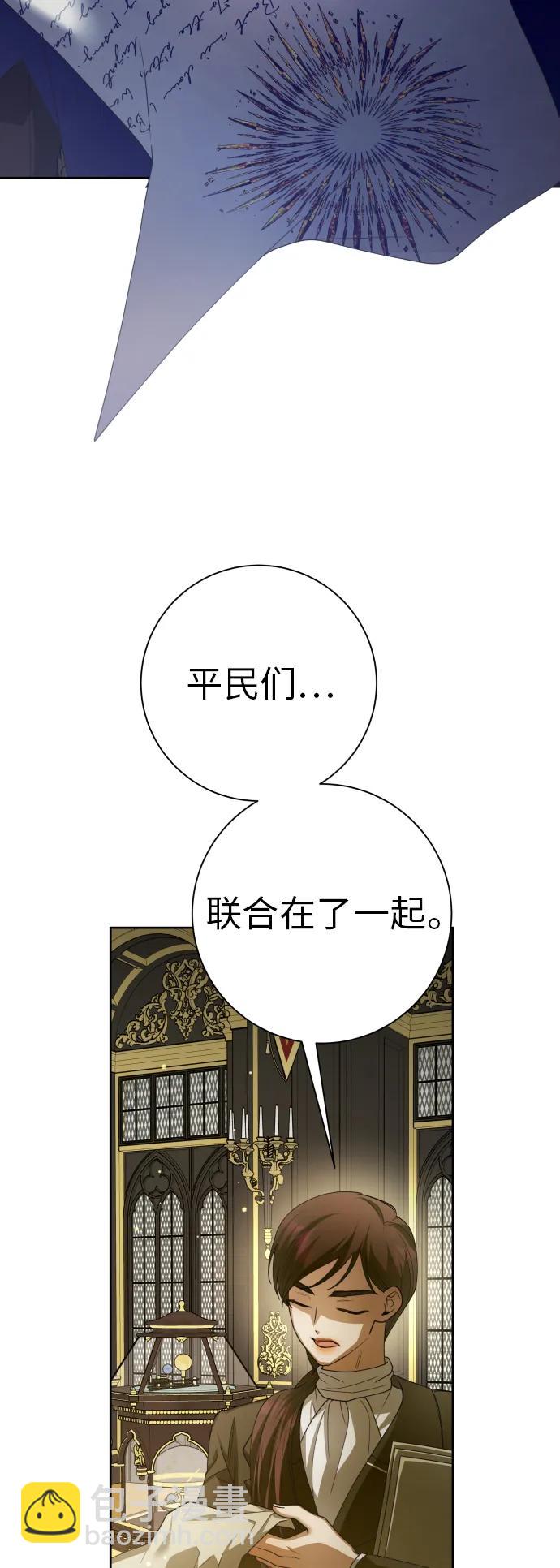 🍜以你之名 [第150话] 未传到坊间的故事 第8页