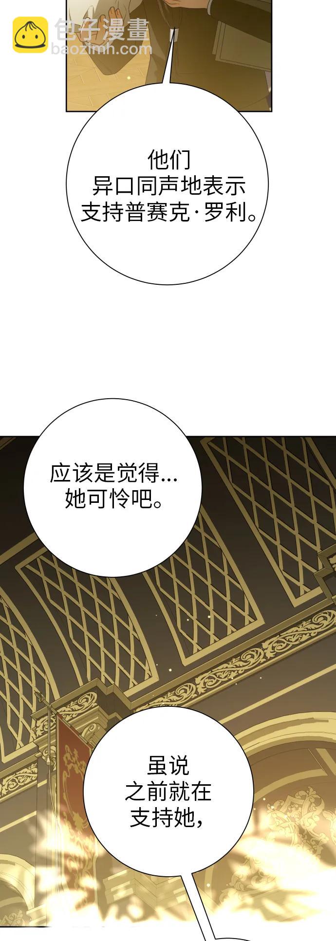 🍜以你之名 [第150话] 未传到坊间的故事 第9页