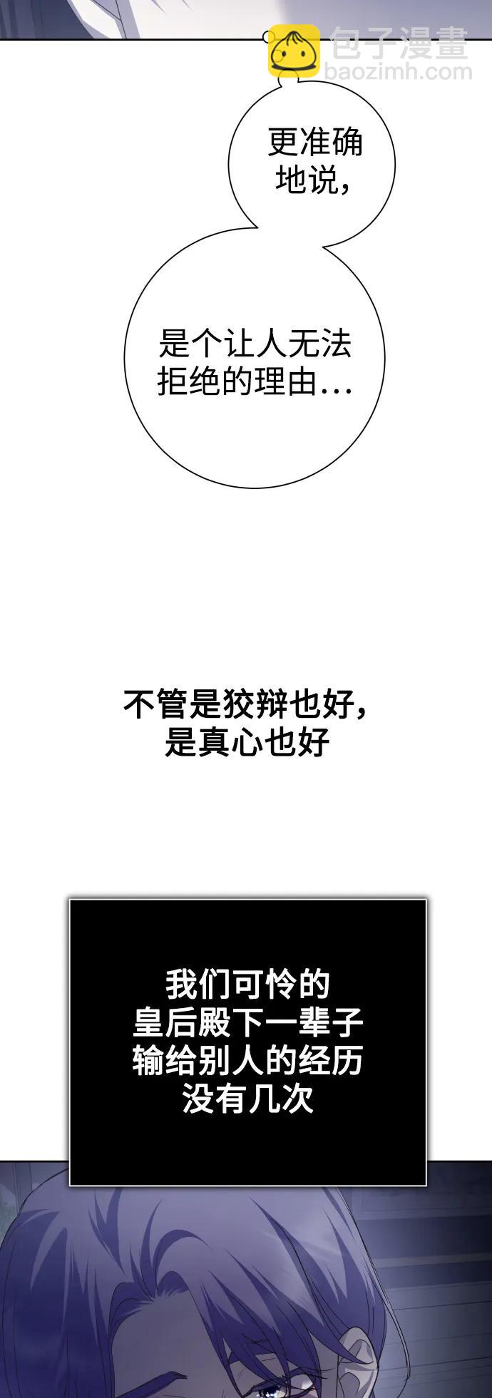 🍜以你之名 [第152话] 名叫美狄亚·贝利阿勒的女人 第10页