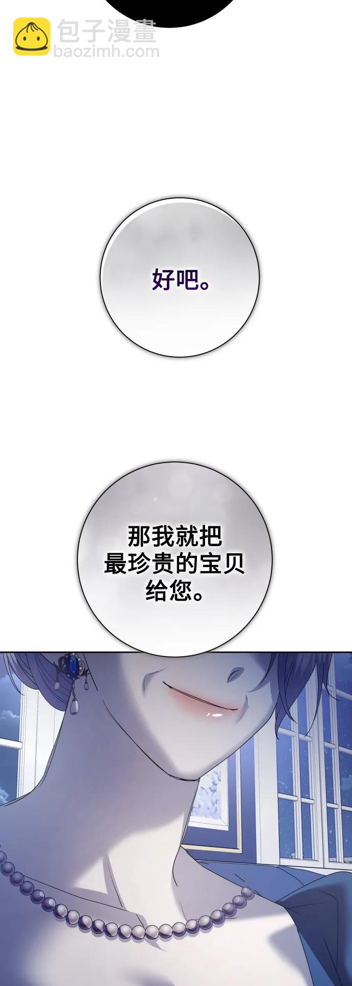 🍜以你之名 [第152话] 名叫美狄亚·贝利阿勒的女人 第14页