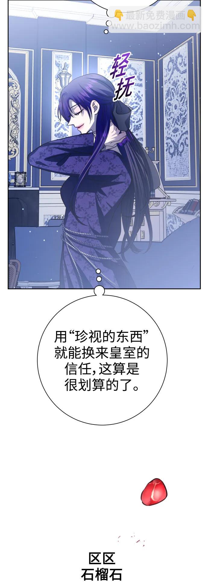 🍜以你之名 [第152话] 名叫美狄亚·贝利阿勒的女人 第16页