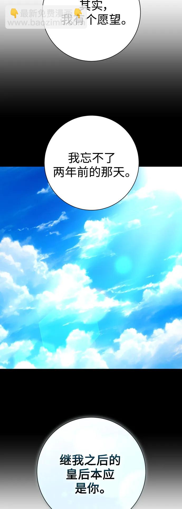 🍜以你之名 [第152话] 名叫美狄亚·贝利阿勒的女人 第20页
