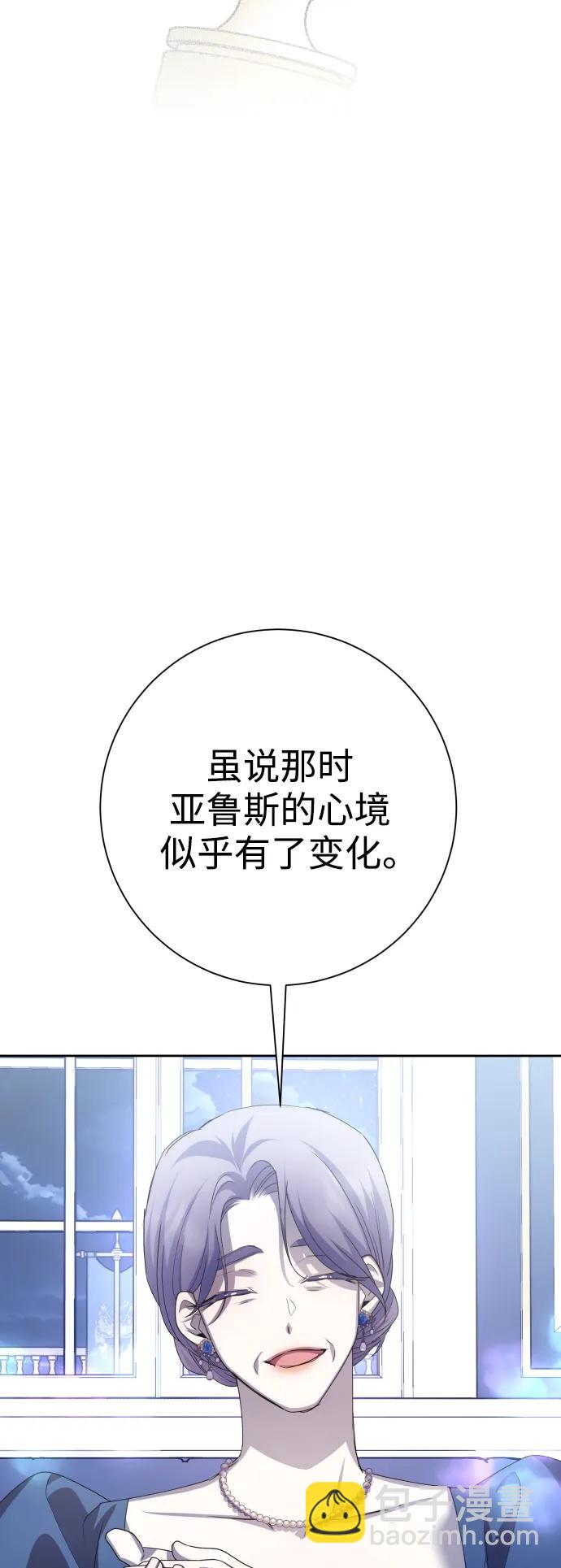🍜以你之名 [第152话] 名叫美狄亚·贝利阿勒的女人 第22页