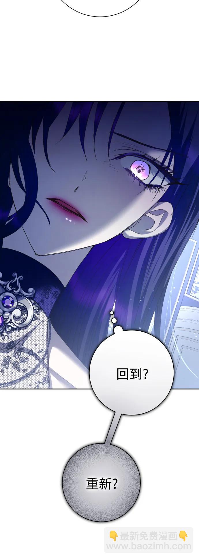 🍜以你之名 [第152话] 名叫美狄亚·贝利阿勒的女人 第25页