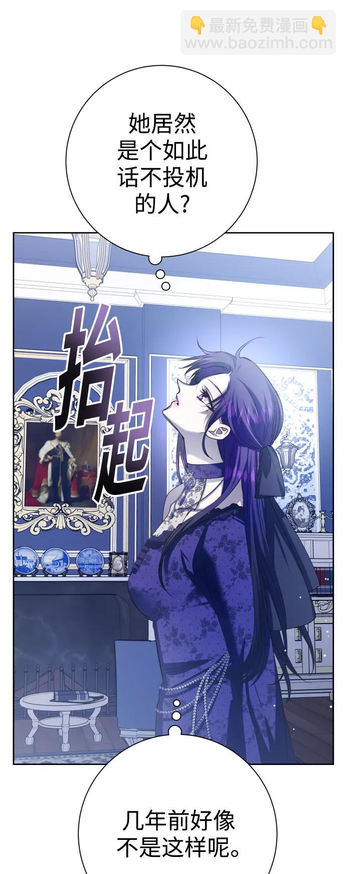 🍜以你之名 [第152话] 名叫美狄亚·贝利阿勒的女人 第29页