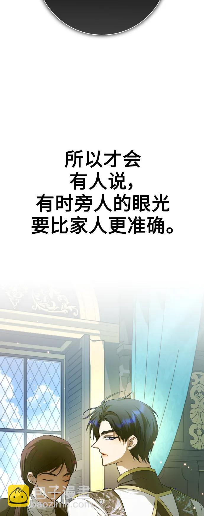 🍜以你之名 [第152话] 名叫美狄亚·贝利阿勒的女人 第31页