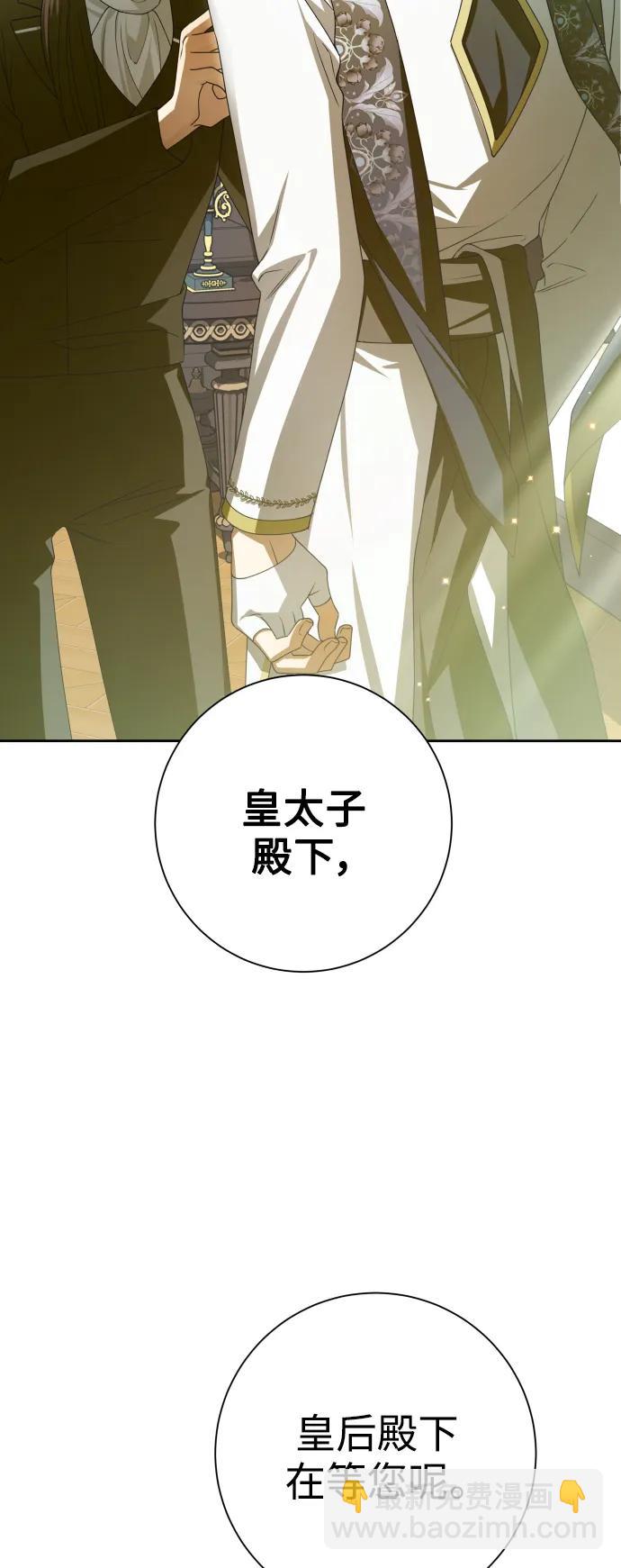 🍜以你之名 [第152话] 名叫美狄亚·贝利阿勒的女人 第32页