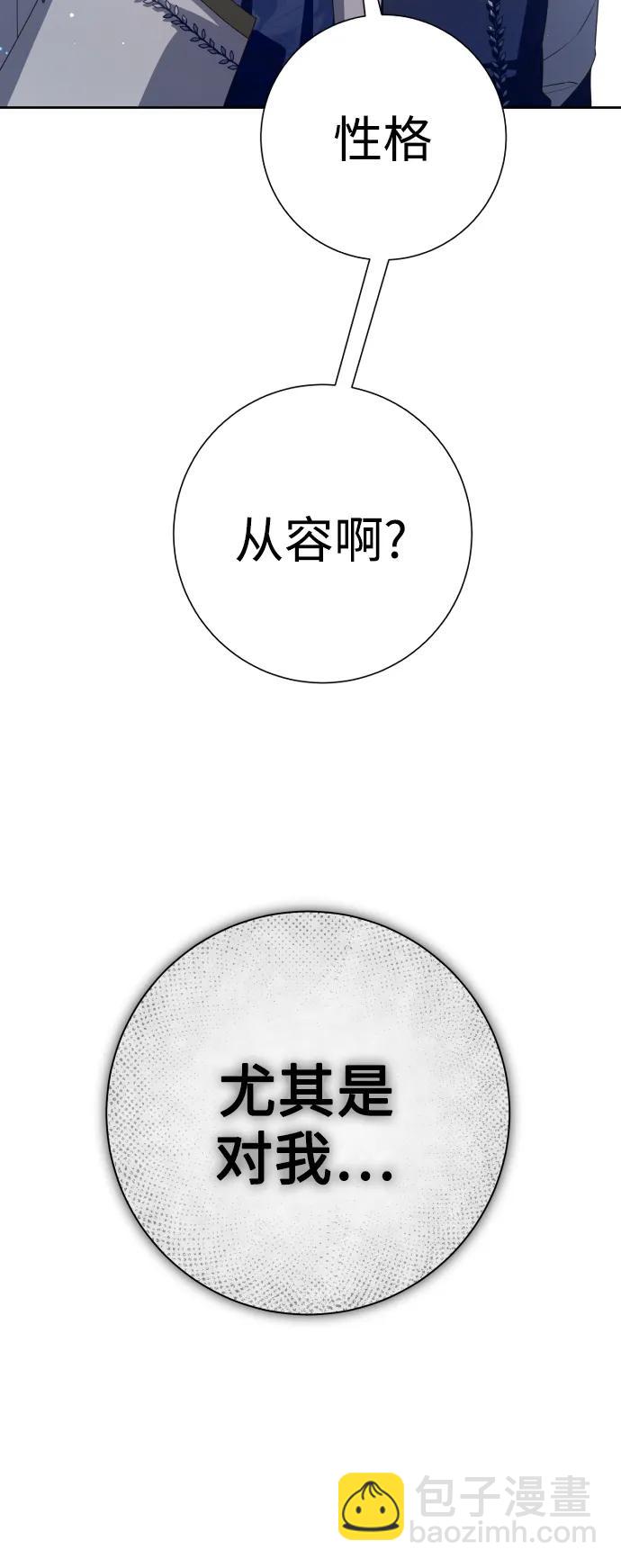 🍜以你之名 [第152话] 名叫美狄亚·贝利阿勒的女人 第35页