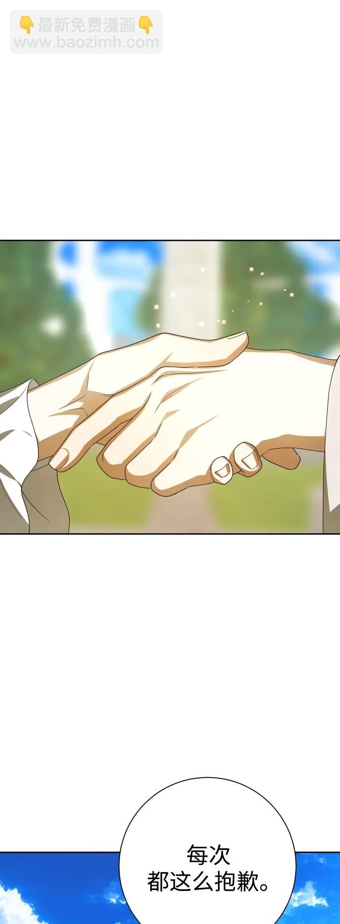 🍜以你之名 [第152话] 名叫美狄亚·贝利阿勒的女人 第37页
