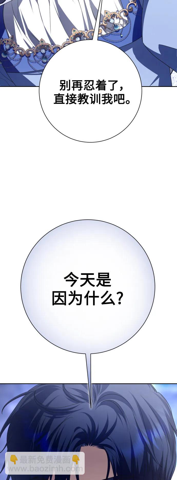 🍜以你之名 [第152话] 名叫美狄亚·贝利阿勒的女人 第46页