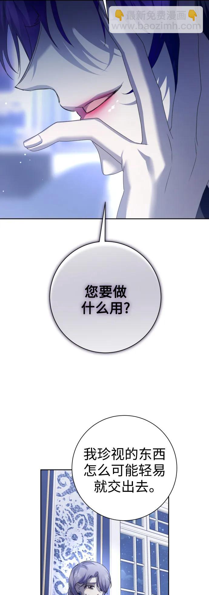 🍜以你之名 [第152话] 名叫美狄亚·贝利阿勒的女人 第6页