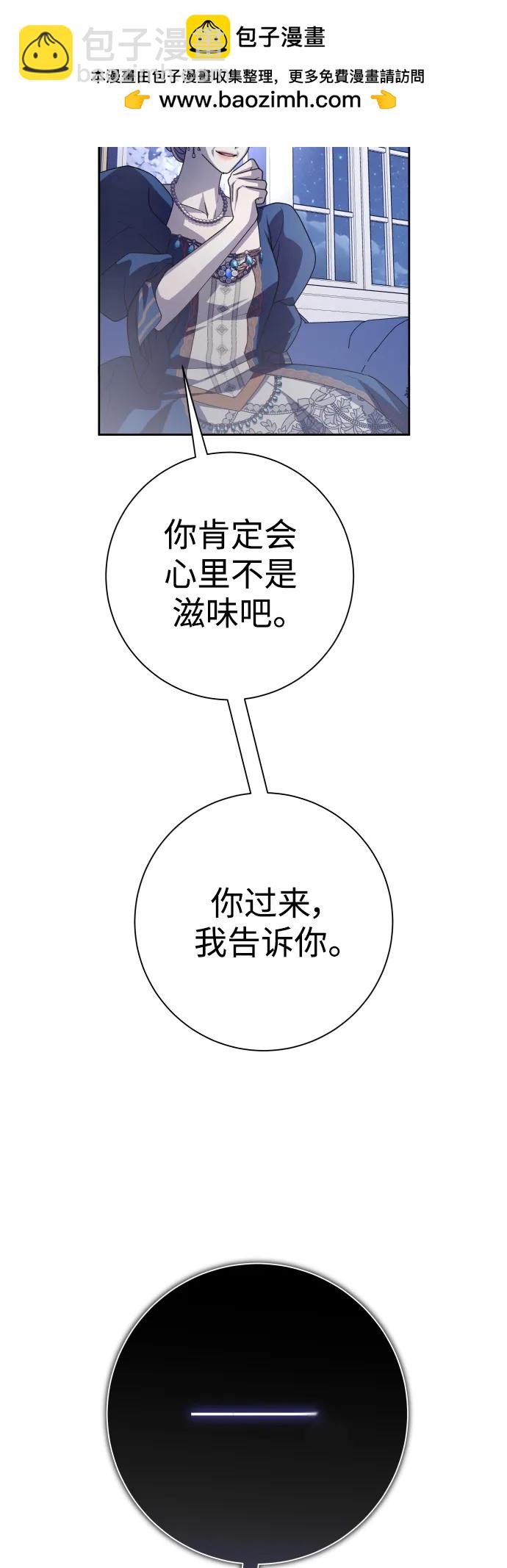 🍜以你之名 [第152话] 名叫美狄亚·贝利阿勒的女人 第7页