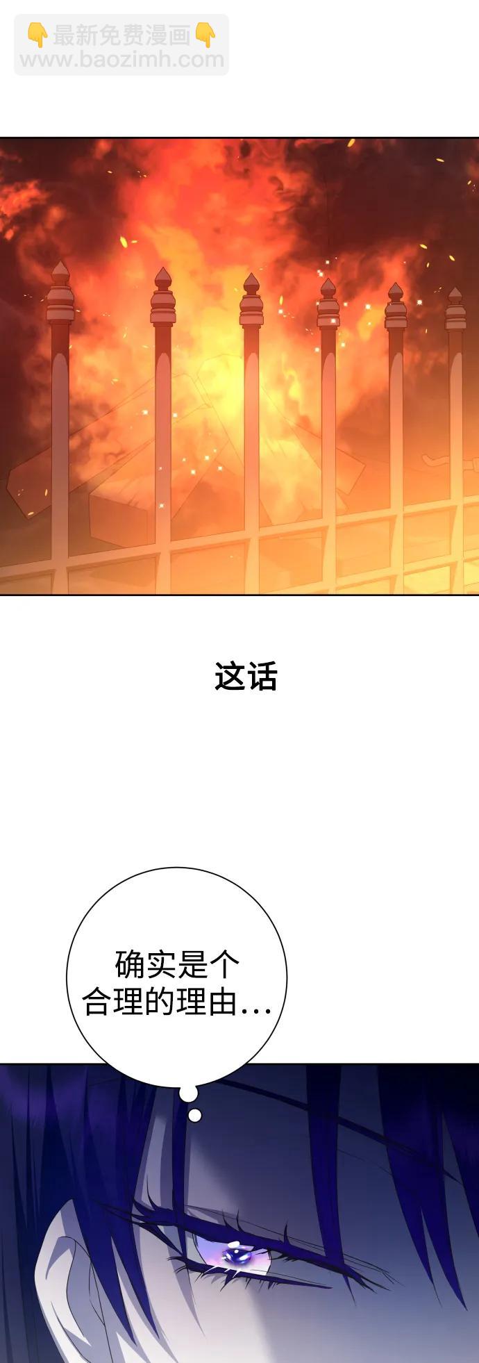 🍜以你之名 [第152话] 名叫美狄亚·贝利阿勒的女人 第9页