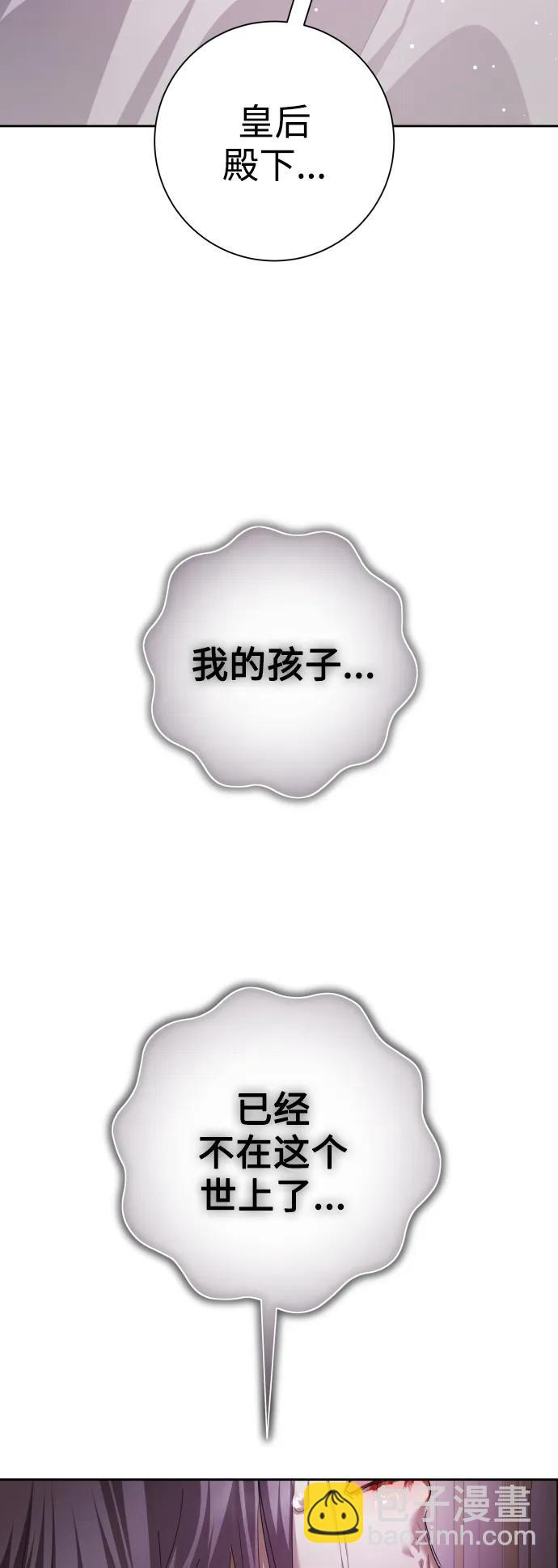 🍜以你之名 [第154话] 纯洁（1） 第11页