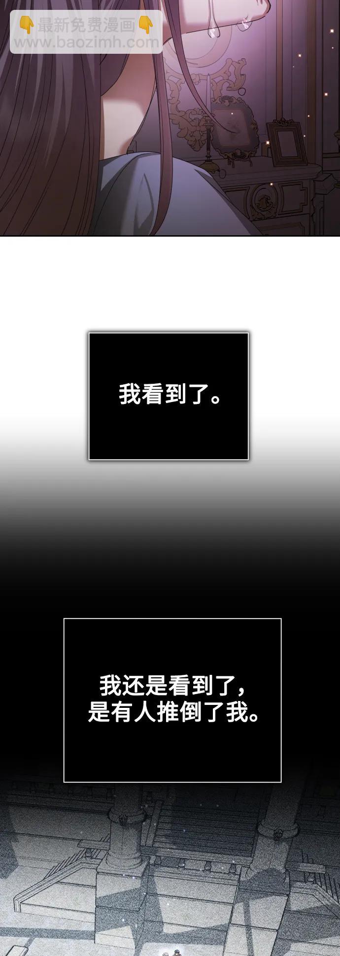🍜以你之名 [第154话] 纯洁（1） 第12页