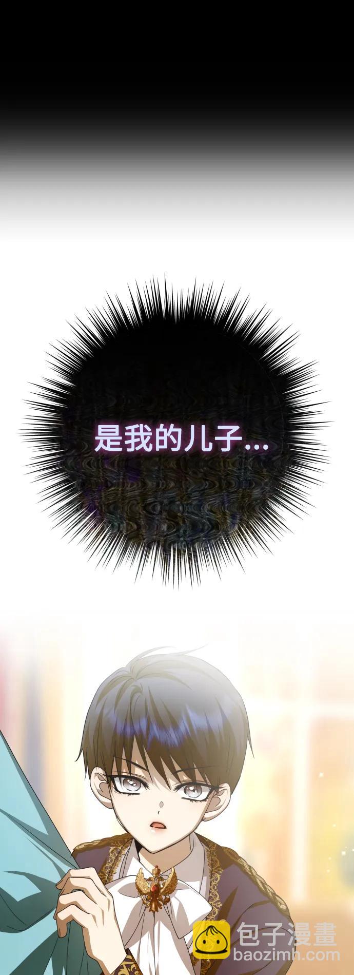 🍜以你之名 [第154话] 纯洁（1） 第14页
