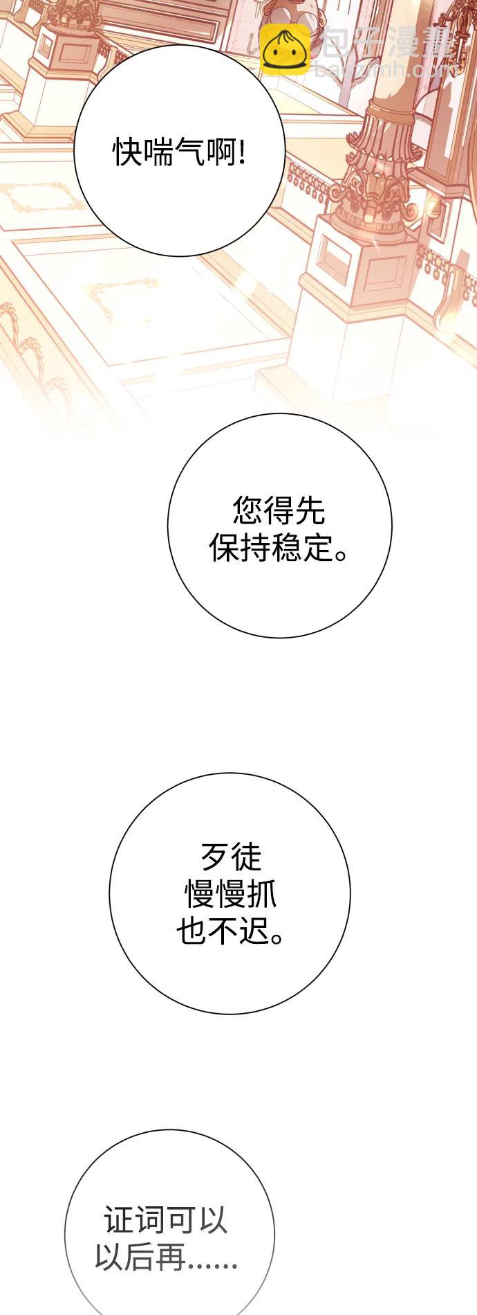 🍜以你之名 [第154话] 纯洁（1） 第18页