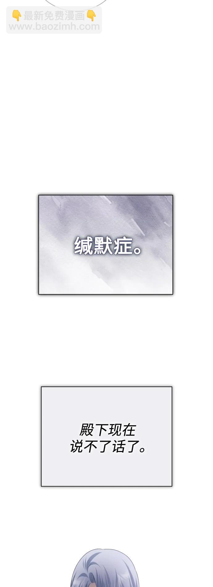 🍜以你之名 [第154话] 纯洁（1） 第19页