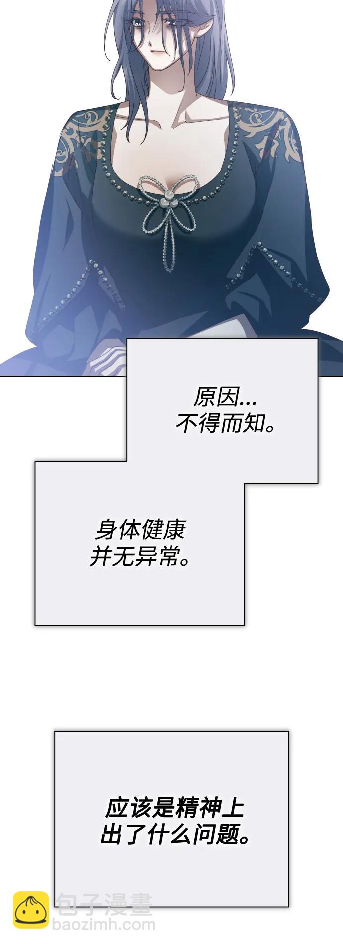 🍜以你之名 [第154话] 纯洁（1） 第20页