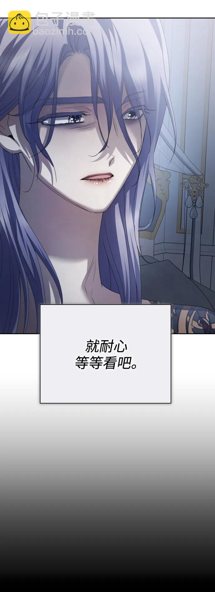 🍜以你之名 [第154话] 纯洁（1） 第21页