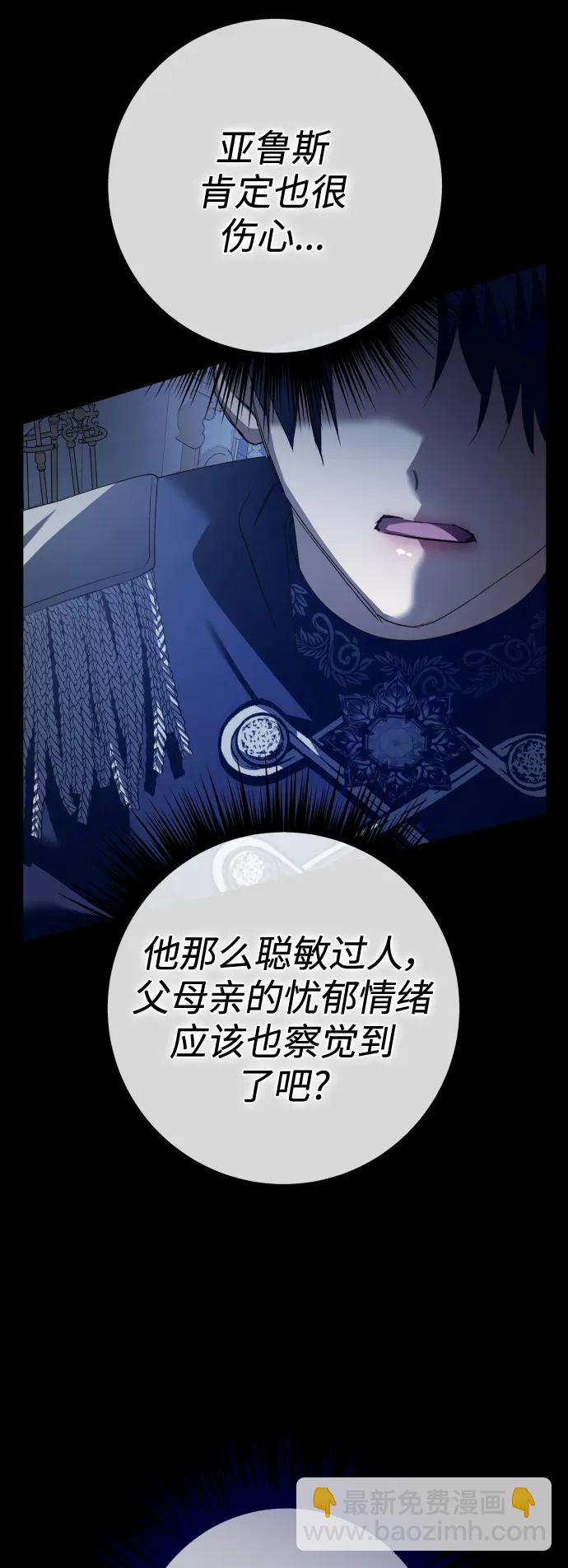 🍜以你之名 [第154话] 纯洁（1） 第23页
