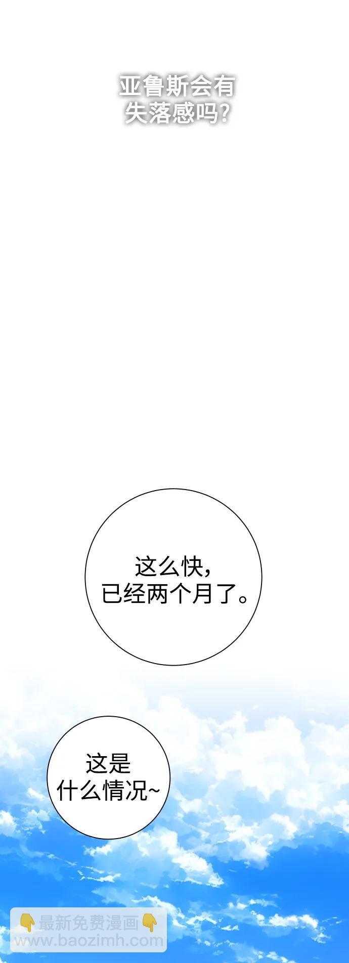 🍜以你之名 [第154话] 纯洁（1） 第25页