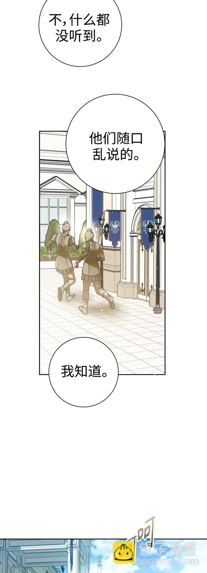 🍜以你之名 [第154话] 纯洁（1） 第28页