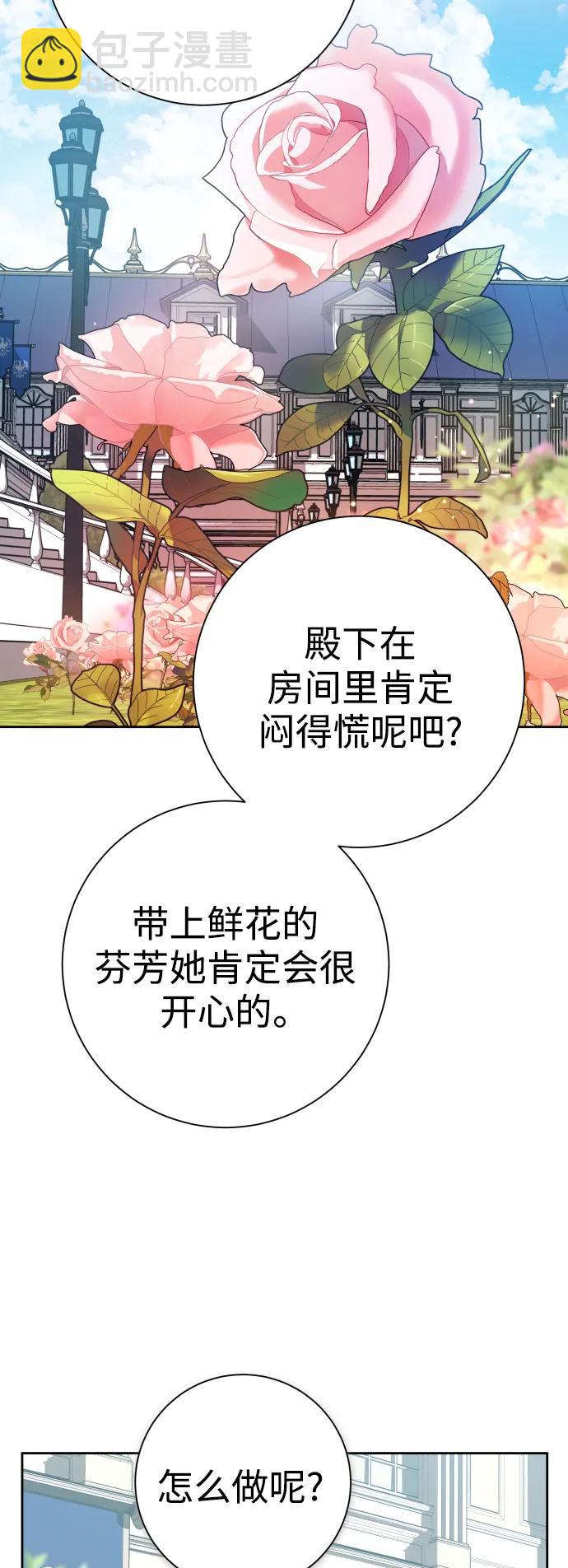 🍜以你之名 [第154话] 纯洁（1） 第30页