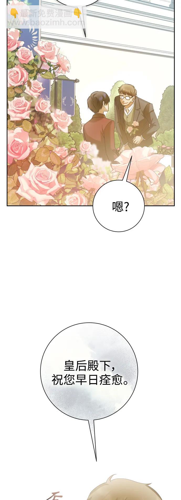 🍜以你之名 [第154话] 纯洁（1） 第31页