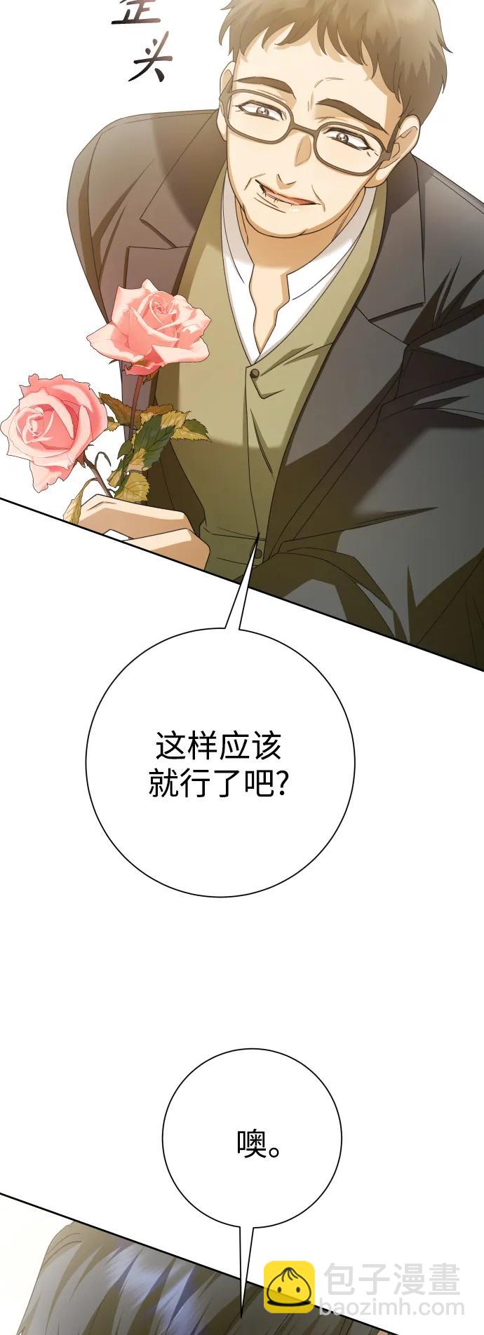 🍜以你之名 [第154话] 纯洁（1） 第32页