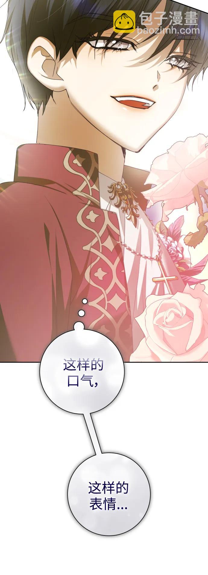 🍜以你之名 [第154话] 纯洁（1） 第33页