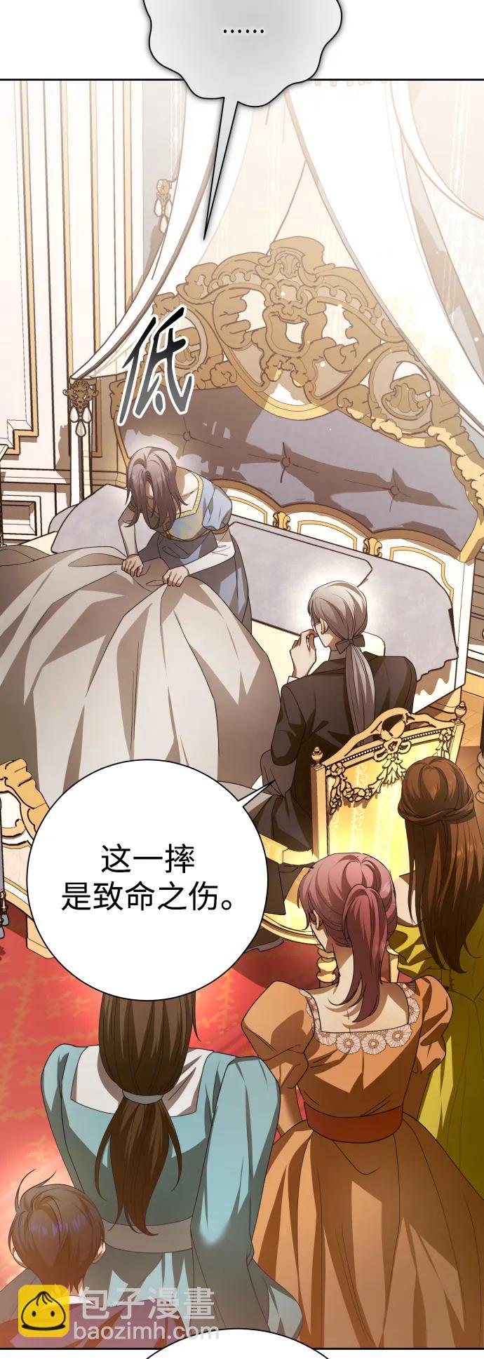 🍜以你之名 [第154话] 纯洁（1） 第4页