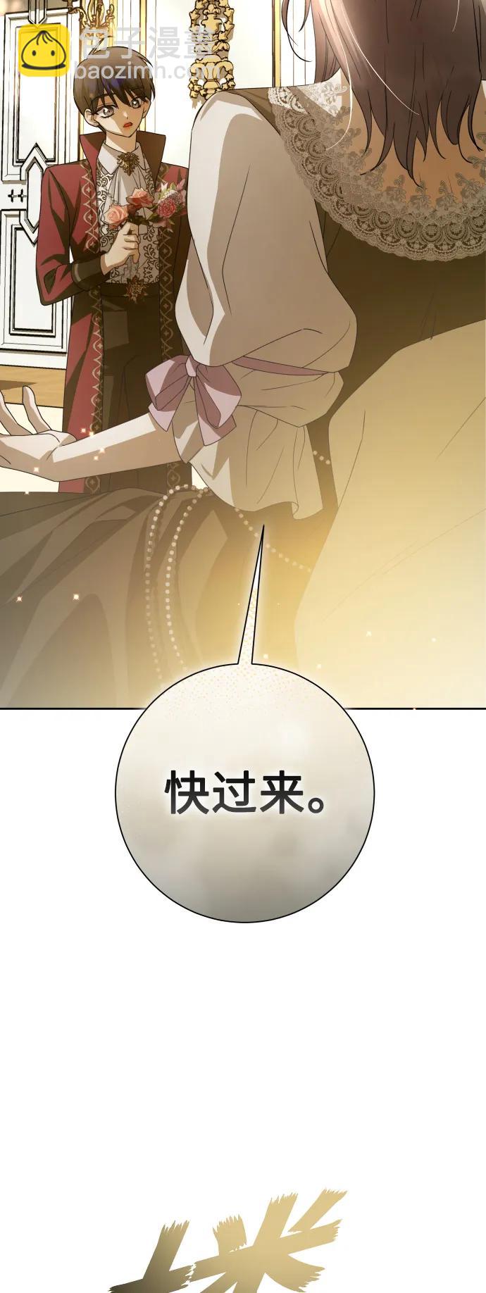 🍜以你之名 [第154话] 纯洁（1） 第40页