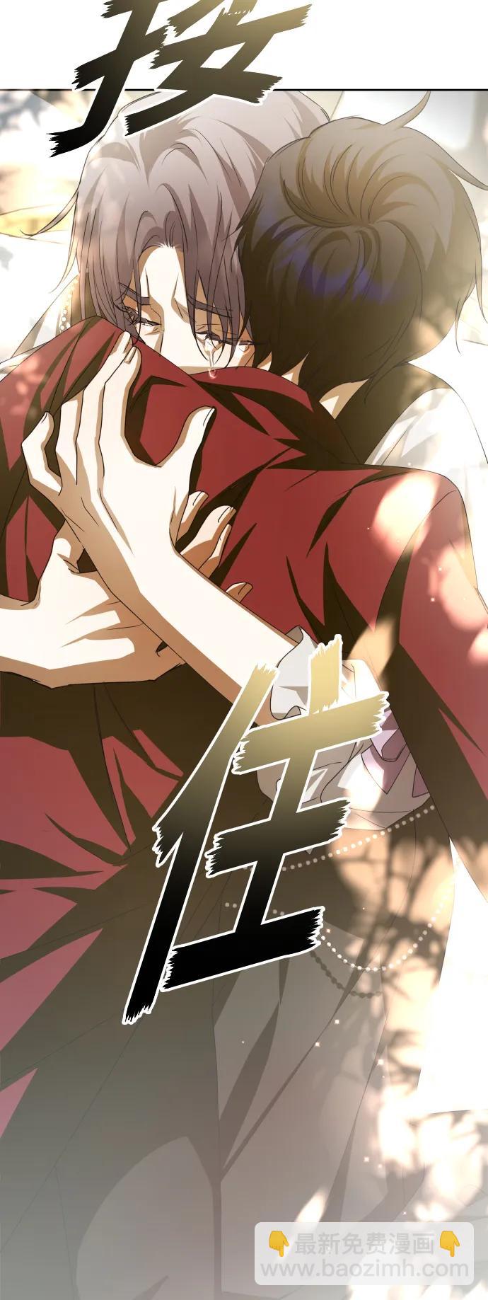 🍜以你之名 [第154话] 纯洁（1） 第41页