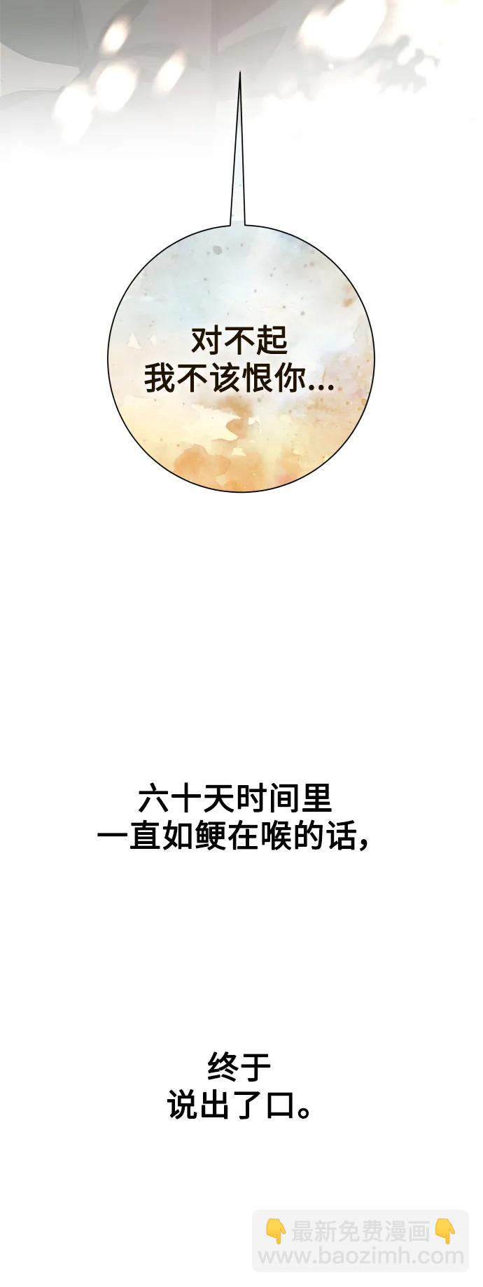 🍜以你之名 [第154话] 纯洁（1） 第42页