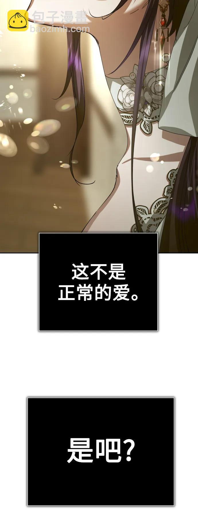 🍜以你之名 [第154话] 纯洁（1） 第45页