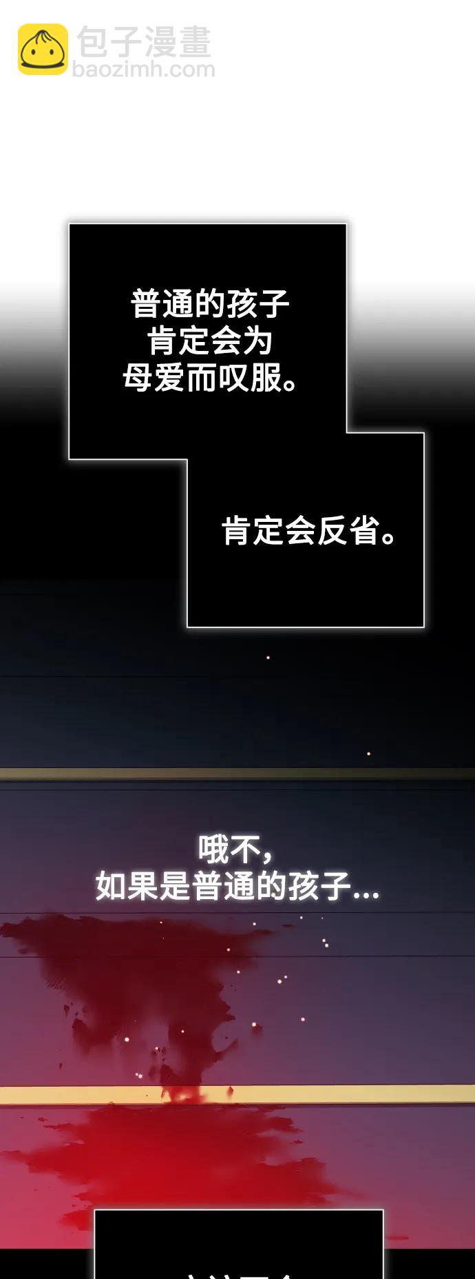 🍜以你之名 [第154话] 纯洁（1） 第46页