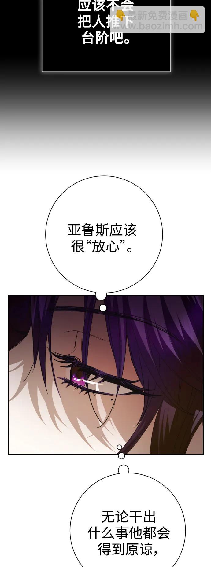 🍜以你之名 [第154话] 纯洁（1） 第47页