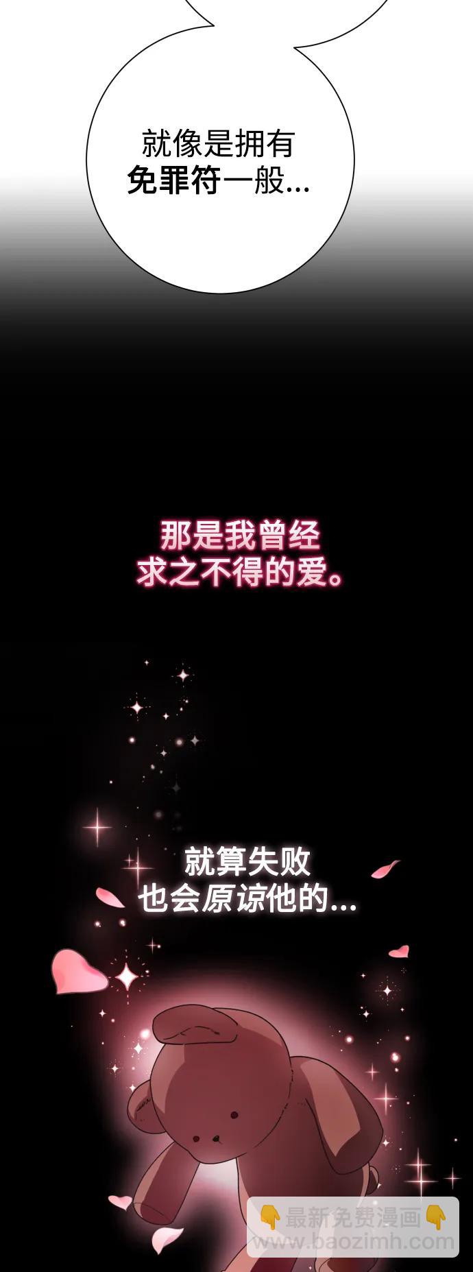 🍜以你之名 [第154话] 纯洁（1） 第48页