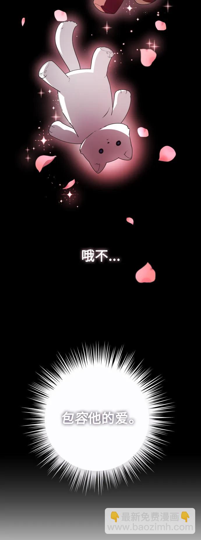 🍜以你之名 [第154话] 纯洁（1） 第49页