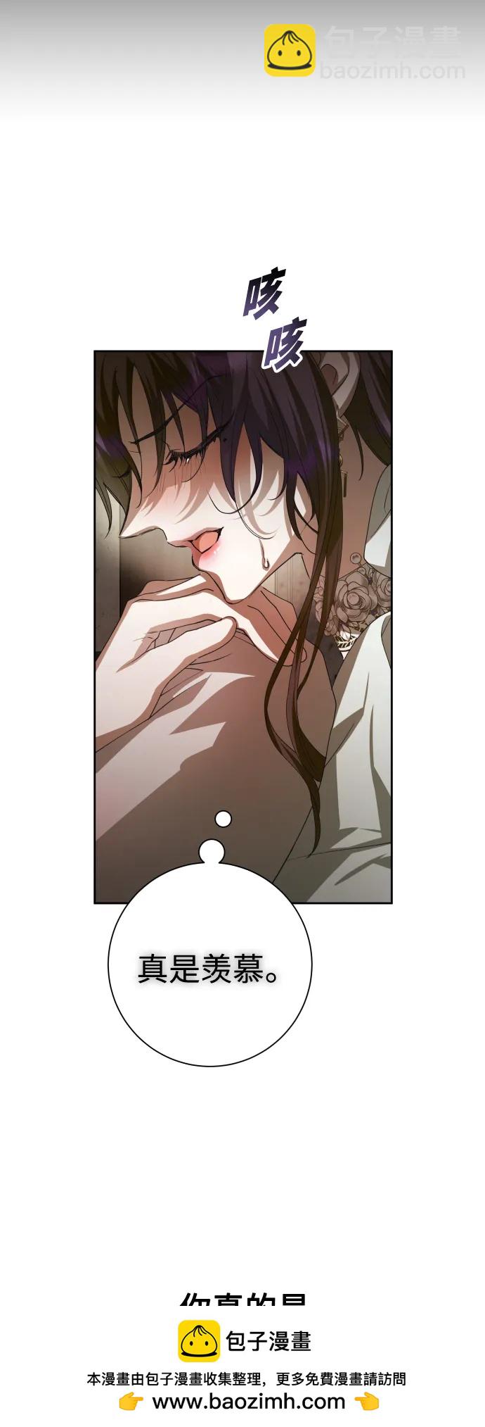 🍜以你之名 [第154话] 纯洁（1） 第50页