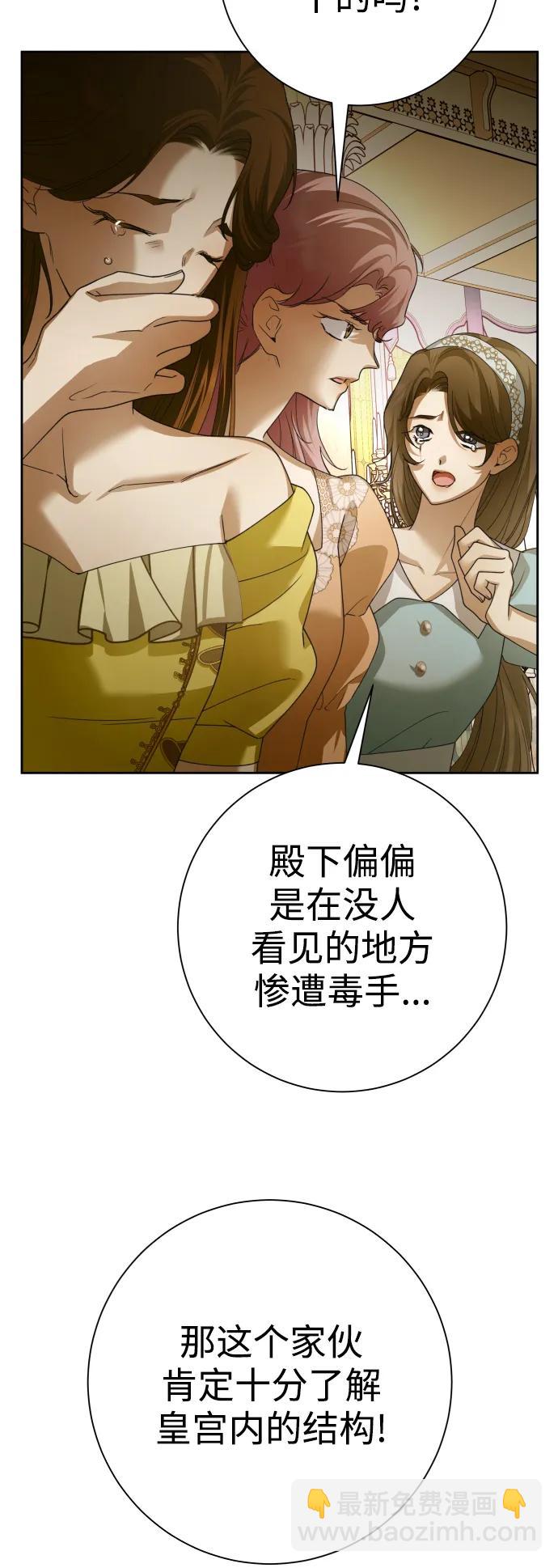 🍜以你之名 [第154话] 纯洁（1） 第6页